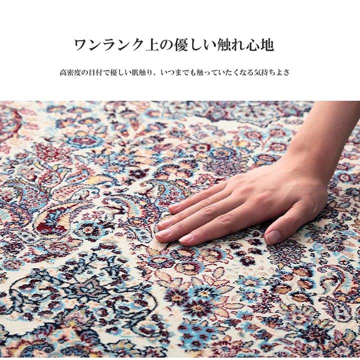 イケヒコ ラグ カーペット ウィルトン織 エクセレント 200×250cm (1320390010601)｜topjapan｜04