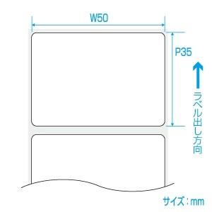 サトー SATO(サトー)純正シータ/レスプリ用サーマルラベル P35×W50強粘