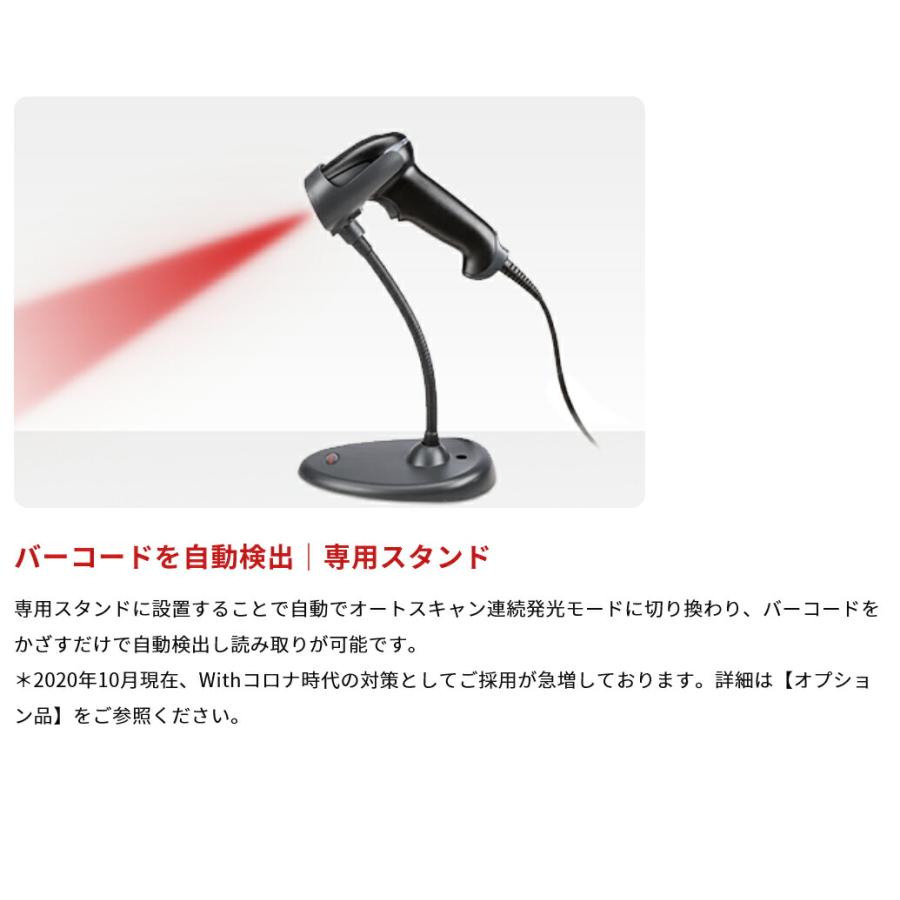 予約受付(7月下旬入荷予定) Honeywell 2次元対応有線バーコードリーダ