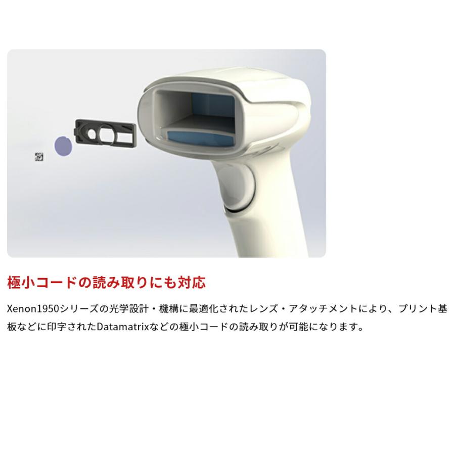 予約受付(7月下旬入荷予定) Honeywell 2次元対応有線バーコードリーダ