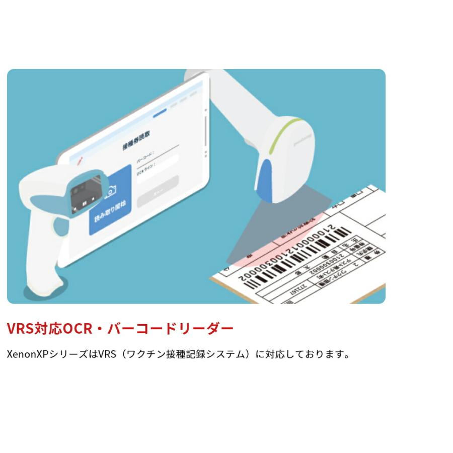 予約受付(7月下旬入荷予定) Honeywell 2次元対応有線バーコードリーダ