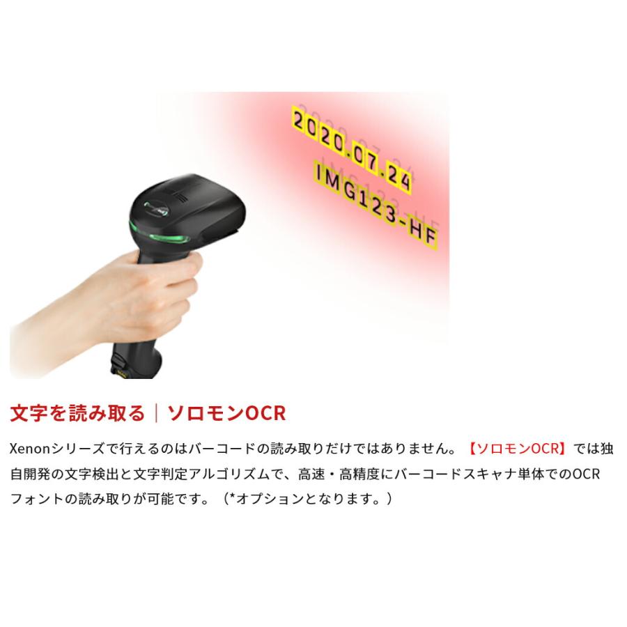 予約受付(7月下旬入荷予定) Honeywell 2次元対応有線バーコードリーダ