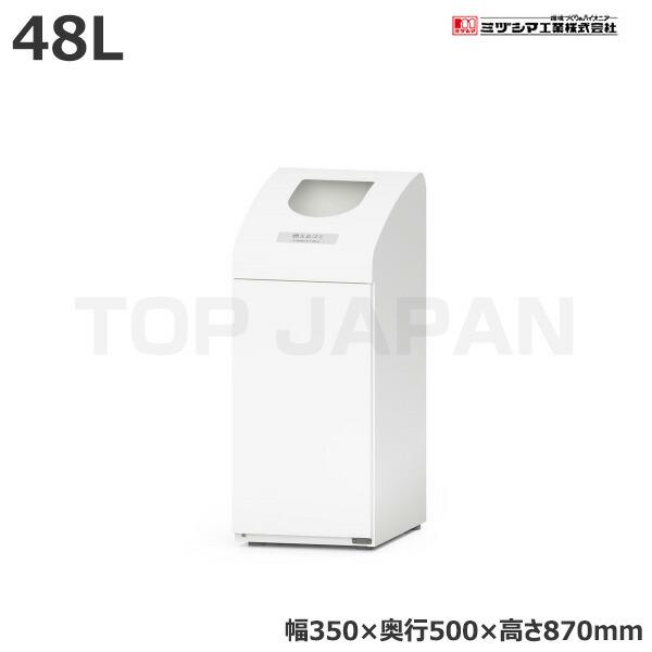 【車上渡し】ミヅシマ工業 BUNBETUダストハウス#10 燃えるゴミ (2102161) : オフィス店舗用品トップジャパン - 通販 ...