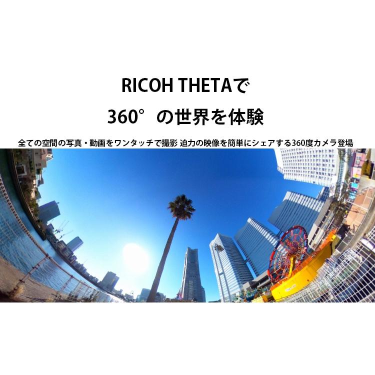 RICOH THETA リコー シータ SC2 forBusiness 3年保証モデル : 256415 