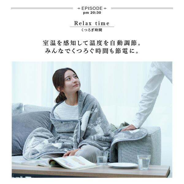 とろけるフランネル 着る電気毛布 curun クルン エルク柄 140x180cm