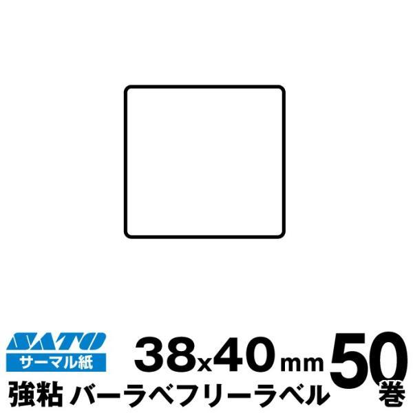 バーラベ、ラベル 楽天市場】バーラベラベル フレキューブラベル 60×60 サーマル 強粘