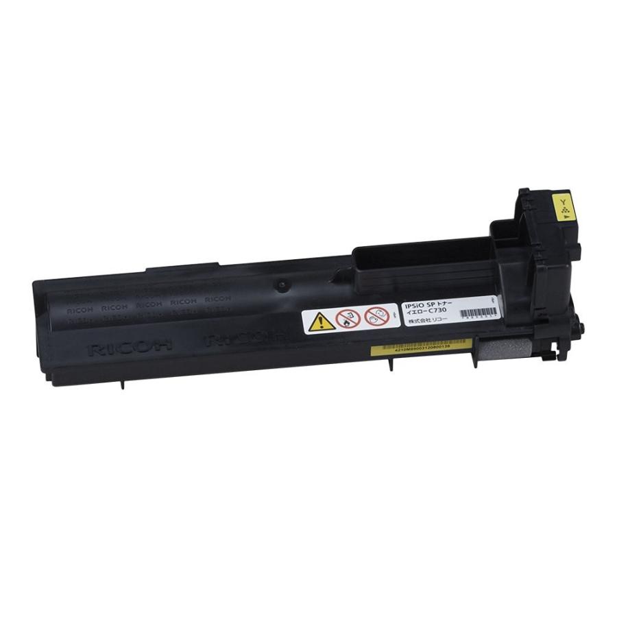 RICOH リコー IPSiO SP トナー イエロー C730　純正品