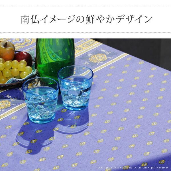 テーブルクロス プロバンス 長方形 フランス製はっ水加工テーブル
