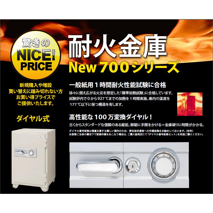【設置見積必要商品】エーコー 耐火金庫 703EKG テンキー式 業務用 350kgの画像