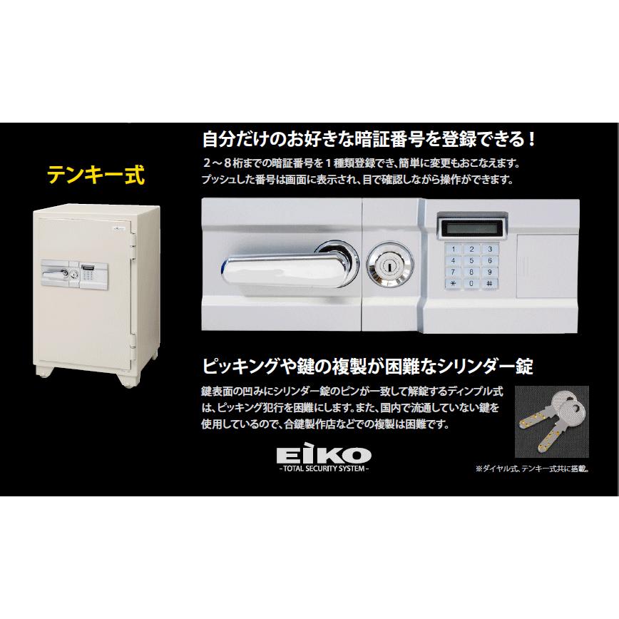 【設置見積必要商品】エーコー 耐火金庫 703EKG テンキー式 業務用 350kgの画像