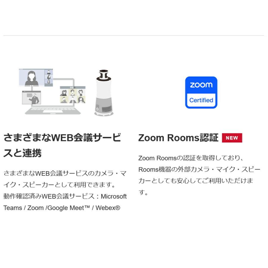 リコー（RICOH） RICOH Meeting 360 V2 (WEB会議デバイス) あんしん3年