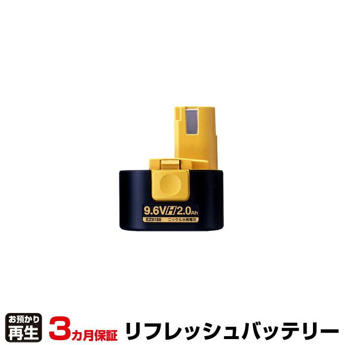Panasonic（パナソニック） 電動工具 対応 バッテリー EZ9188 