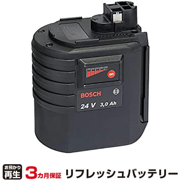 ボッシュ 対応 バッテリー 2607335216 リフレッシュ（純正品お預かり