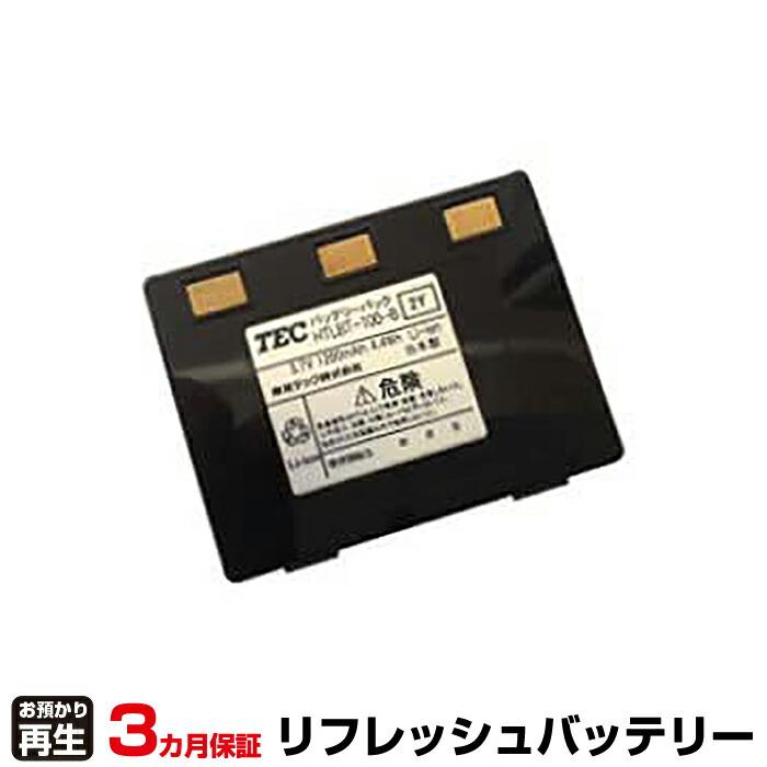 ハンディ 東芝テック TEC 対応 バッテリー HTLBT-100 メモリ