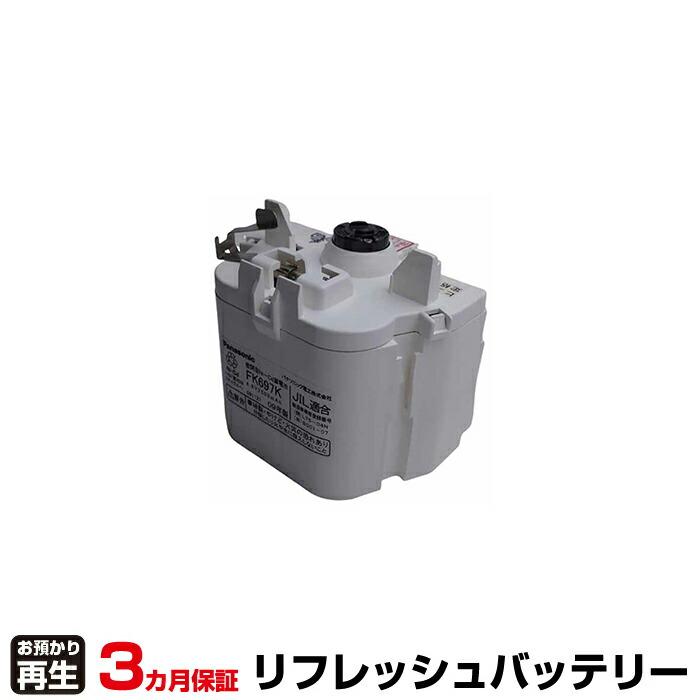 Panasonic（パナソニック） 非常灯・誘導灯 対応 バッテリー FK697K