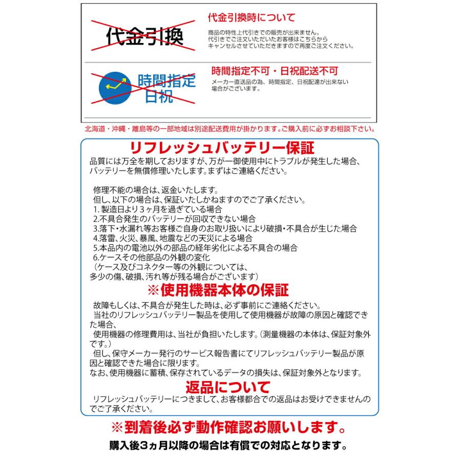 東芝ライテック 非常灯・誘導灯 対応 バッテリー 7NR-DT-REB、7NR-DT-RE リフレッシュ(純正品お預かり再生/セル交換)_2