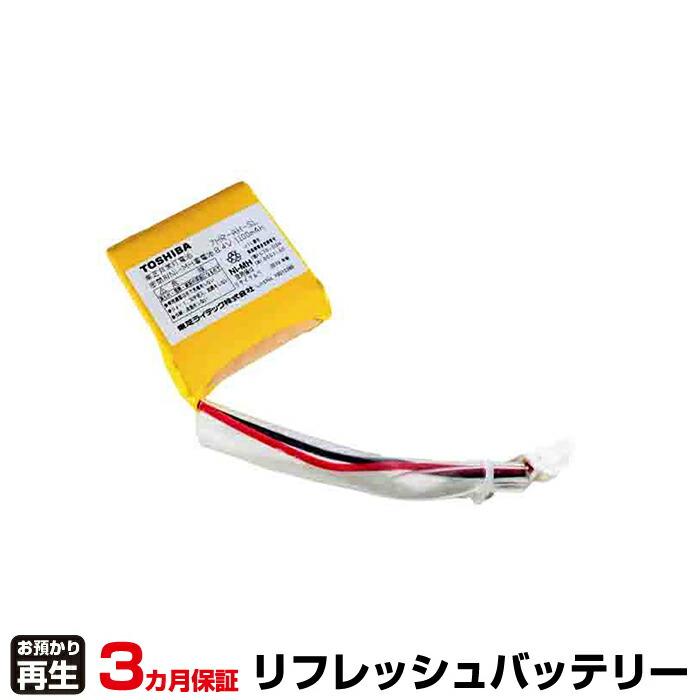 東芝ライテック 非常灯・誘導灯 対応 バッテリー 7HR-AH-SL、7HR-AH