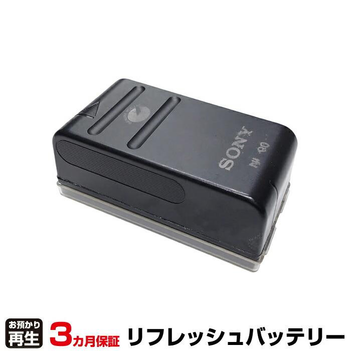 SONY（ソニー） カメラ 対応 バッテリー NP-90 リフレッシュ(純正品お