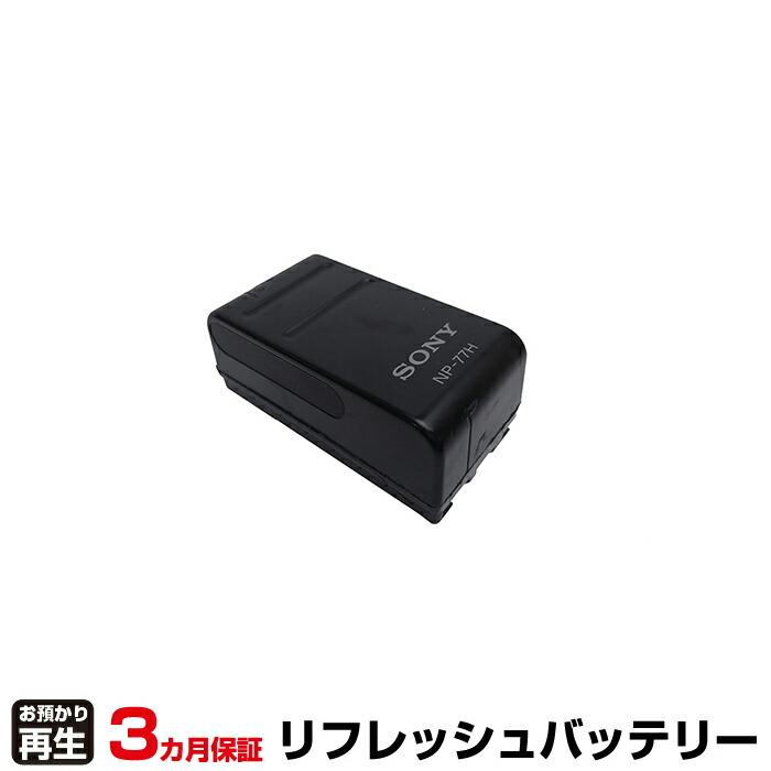 SONY（ソニー） カメラ 対応 バッテリー NP-77H リフレッシュ(純正品お