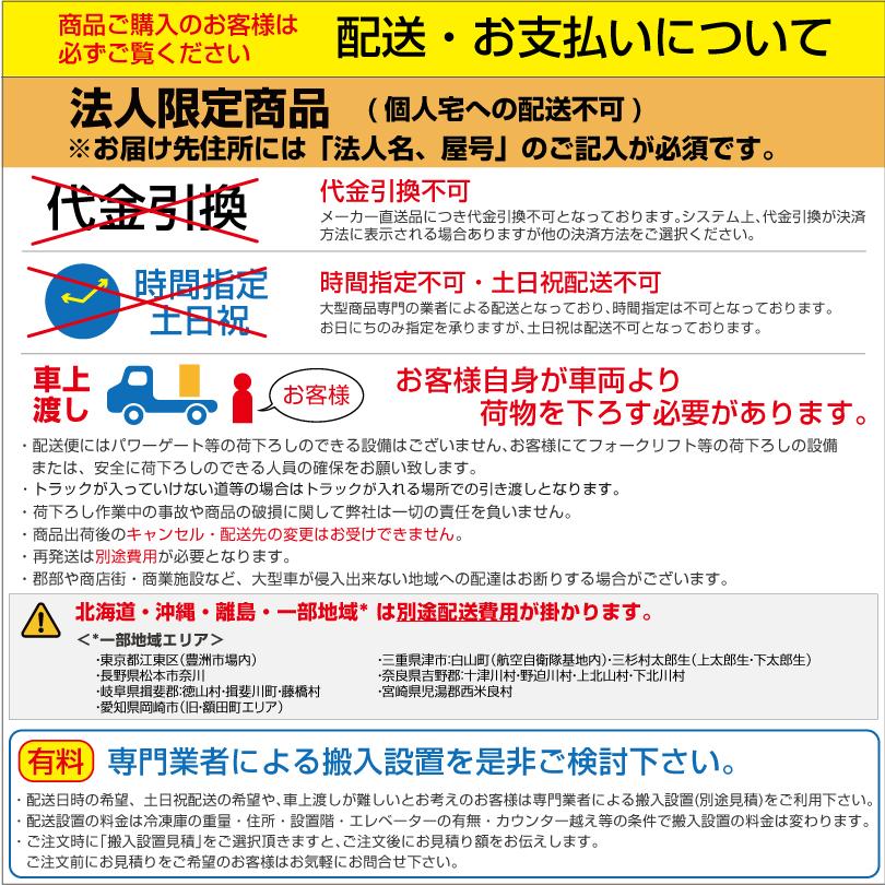 車上渡し】冷凍ストッカー シェルパ 98-OR 30kg/容量93L 車上渡し】冷凍ストッカー シェルパ 98-OR 30kg/容量93L