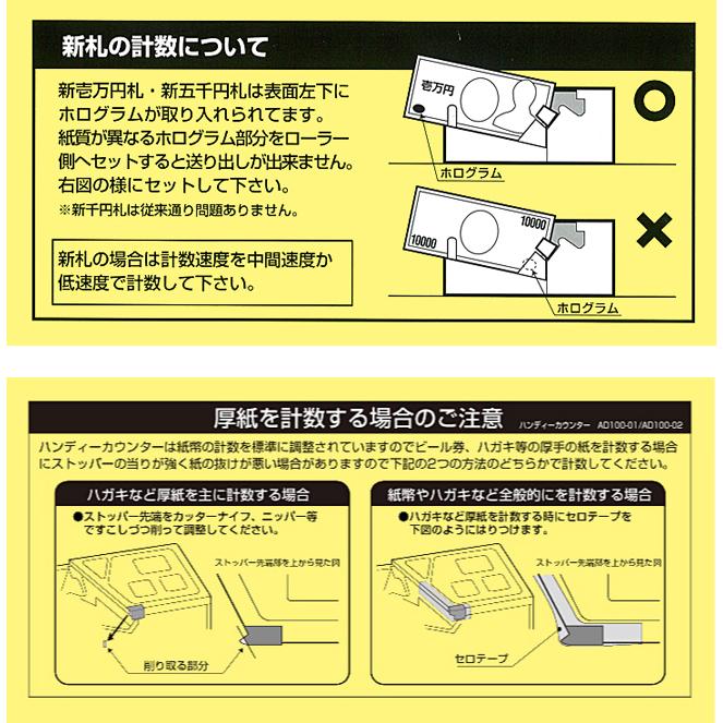 予約受付(納期未定) 紙幣計数機 ハンディカウンター AD-100-02 紙幣計算機｜topjapan｜02