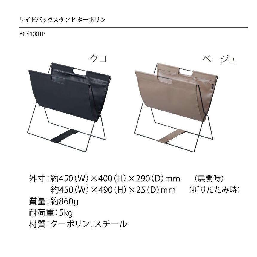 キングジム KING JIM サイドバッグスタンド ターポリン 10個セット BGS100TP-10SET_6