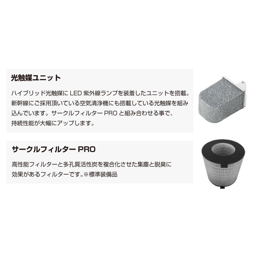 バイオミクロン 光触媒空気清浄機 バイオミクロンサークルPRO BM バイオミクロン 光触媒空気清浄機 バイオミクロンサークルPRO BM