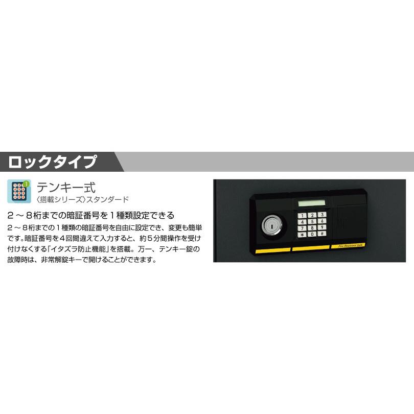 エーコー（EIKO） 【搬入設置料金込み】テンキー式 耐火金庫 EIKO BSD 