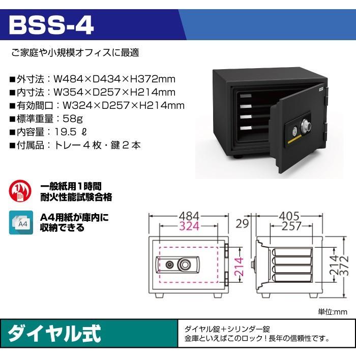エーコー 耐火金庫 BSS-4 テンキー式 58kg オフィス店舗用品トップジャパン - 通販 - PayPayモール