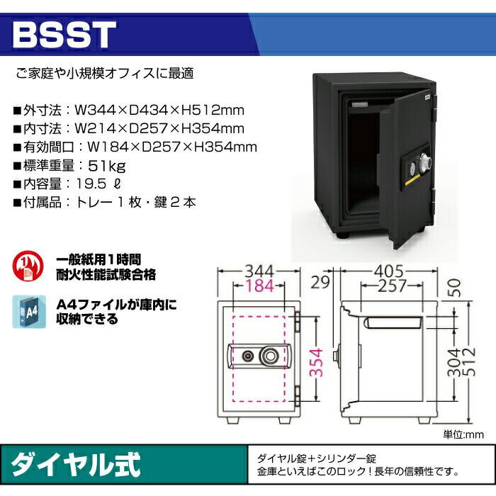 株式会社エーコー 金庫 耐火金庫 ダイヤル式 シリンダー錠 CSL 47kg
