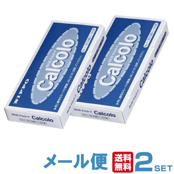 ニッポー（NIPPO） 【まとめ買い】ニッポー タイムカード カルコロ