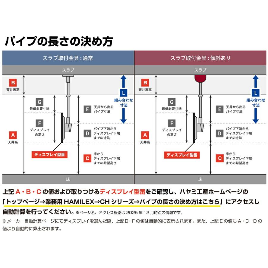 ハヤミ工産 天吊金具 CHシリーズ テレビ取付金具【ブラック】~43V型 CH