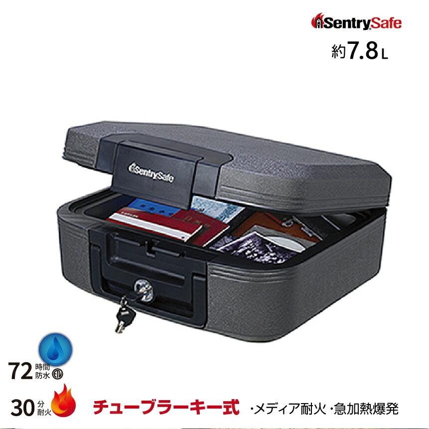 セントリー sentry CHW20201 ポータブル耐火・防水保管庫 チューブ