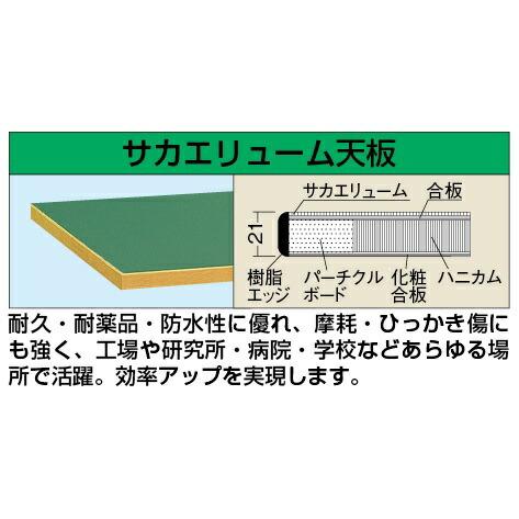 【車上渡し】サカエ SAKAE 一人用作業台ＣＰＢタイプ (軽量移動式) CPB-096 (033291)_1