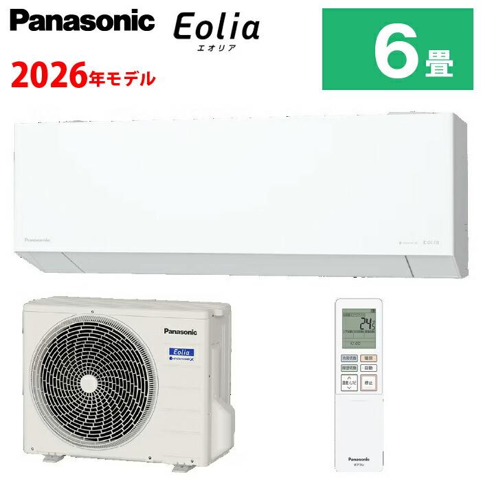 エオリア パナソニック ルームエアコン Eolia (約6畳用) 室内・室外機