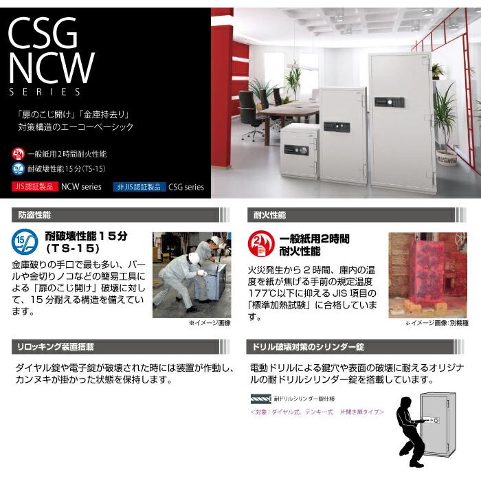 (受注生産品) 【設置見積必要商品】 履歴保存テンキー式 耐火金庫 エーコー CSG-90EVR 重量195kg 一般紙用2時間 / テンキータイプの画像