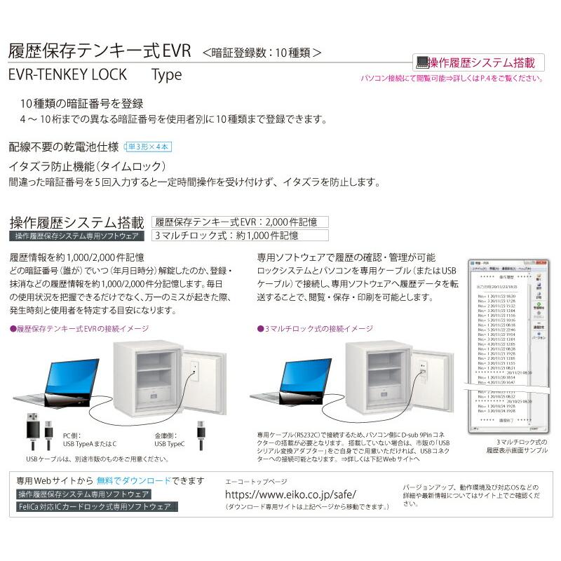 (受注生産品) 【設置見積必要商品】 履歴保存テンキー式 耐火金庫 エーコー CSG-90EVR 重量195kg 一般紙用2時間 / テンキータイプの画像