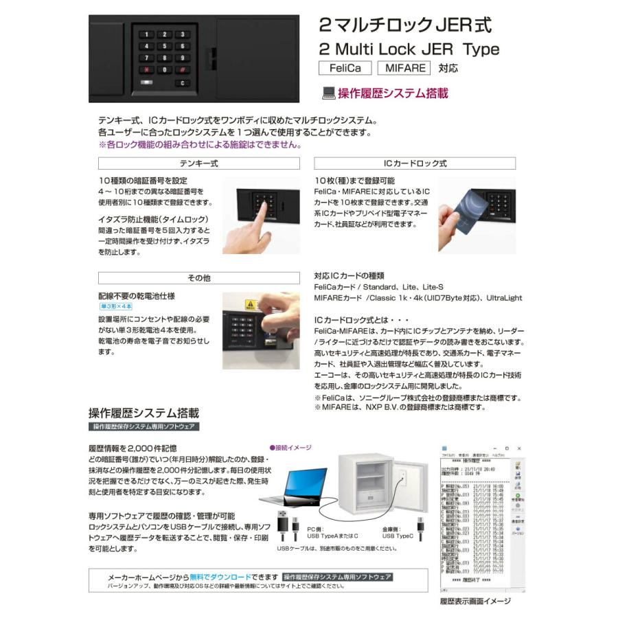 【据え付ける積もり書きやむを得ず商いもの】(納期見さだめる商いもの) エーコー EIKO 2マルチ鍵を掛ける式 耐火御金蔵 準耐火第四次元2第四次元 /テンキー＋集積回路歌留多印字機 (掛け目：314kg) CSG-92JER