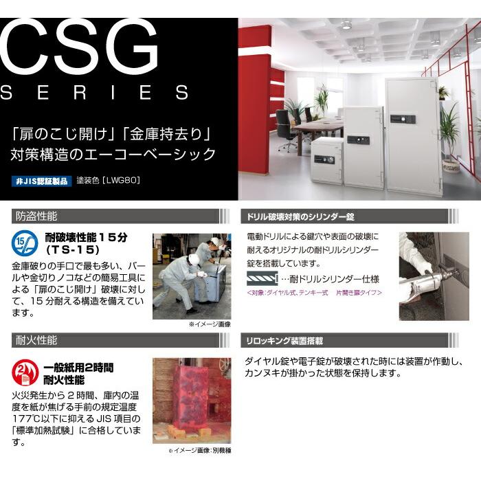 【据え付ける積もり書きやむを得ず商いもの】(納期見さだめる商いもの) エーコー EIKO 2マルチ鍵を掛ける式 耐火御金蔵 準耐火第四次元2第四次元 /テンキー＋集積回路歌留多印字機 (掛け目：314kg) CSG-92JER