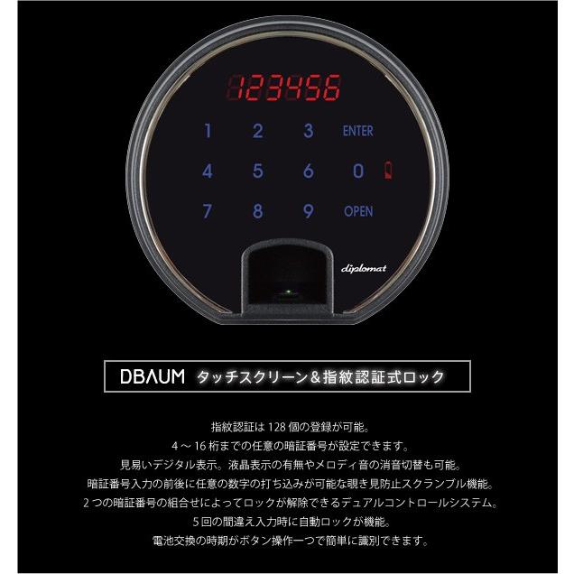 搬入設置料金込 ディプロマット 耐火金庫 DBAUM500 テンキー+指紋認証 58kg｜topjapan｜02