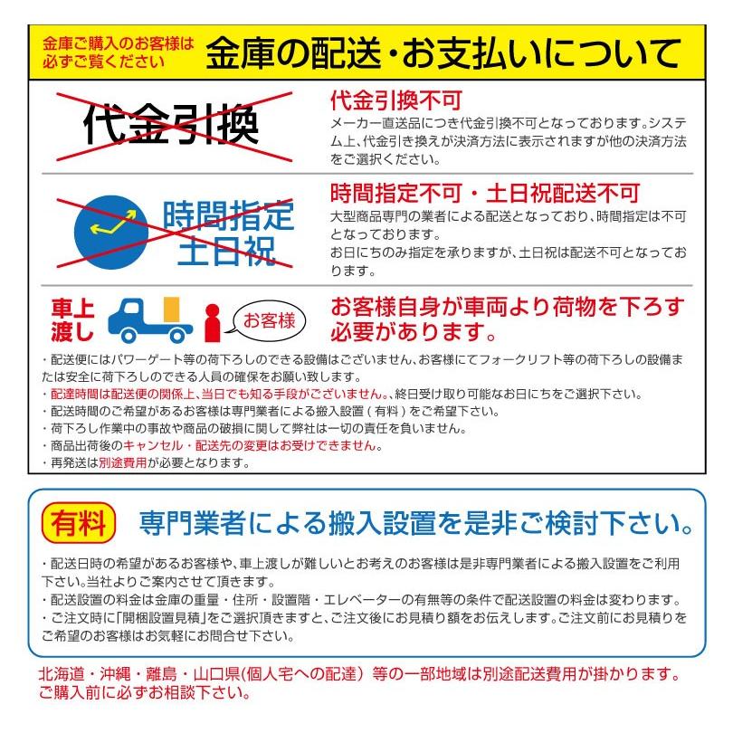 予約受付(5月下旬入荷予定)ダイヤセーフ 耐火金庫 DDE150 テンキー式 業務用 425kgの画像
