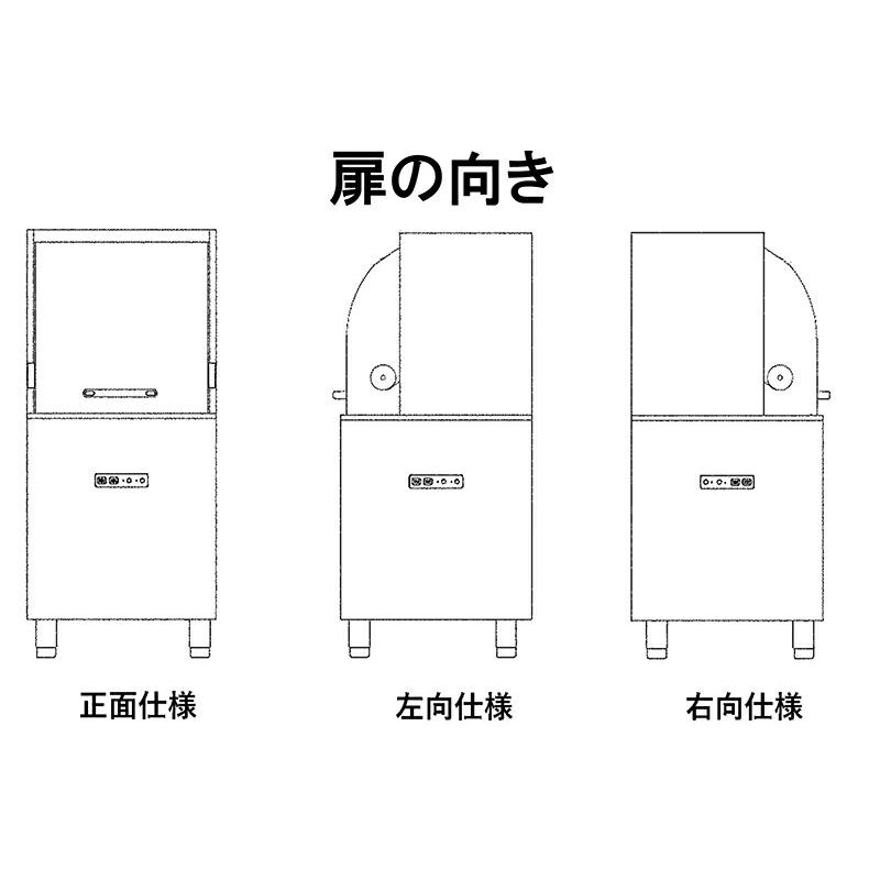 業務用食器洗浄機　シェルパ　DJWE-450F　(100V)　コンパクトリターンタイプ　1年保証付　本体重量:100kg