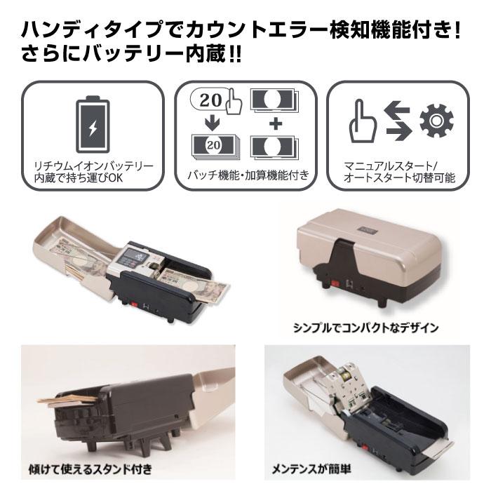 2024年度発行新紙幣対応】紙幣計数機 ハンディノートカウンター DN-150