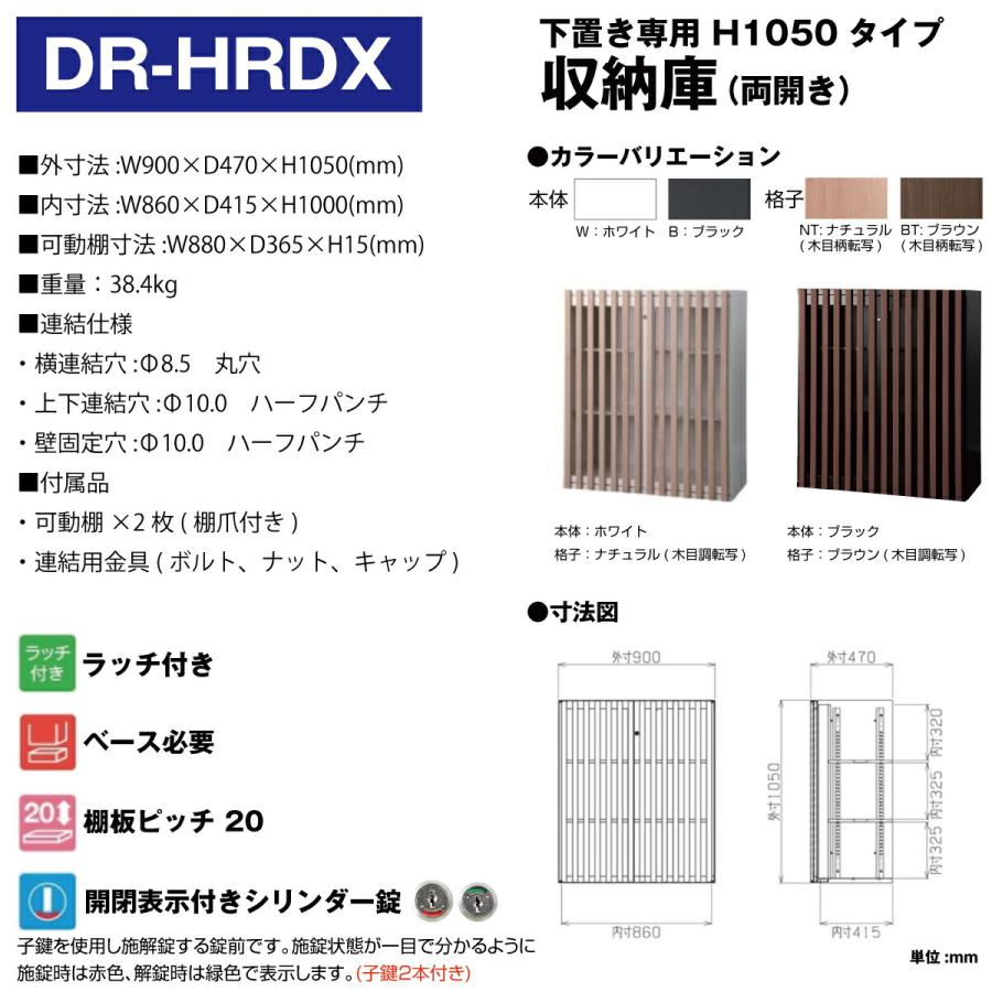 豊國工業 収納庫 両開き DR-HRDX 重量38.4kg_1
