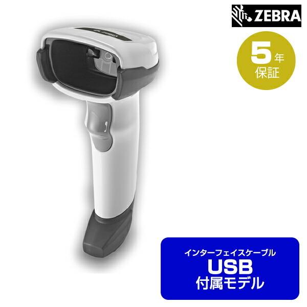 ZEBRA 2Dバーコードリーダー (USBケーブル付属モデル) DS2208-USBR