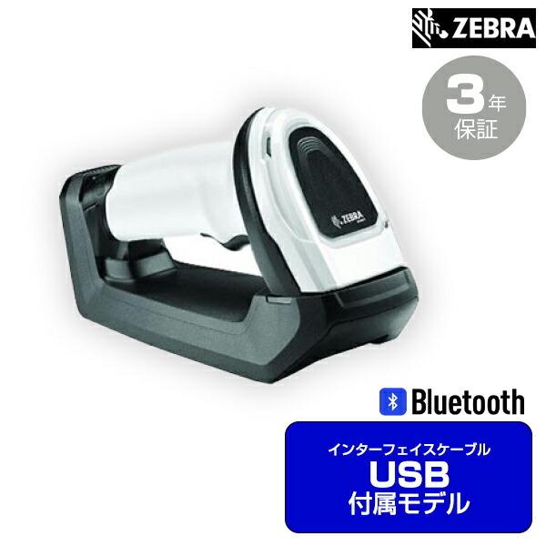 ZEBRA 無線式2Dイメージャ (USBケーブル付属モデル) DS8178SR-USBR