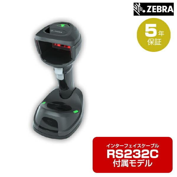 ZEBRA ハイブリッド2Dイメージャ (RS232Cケーブル付属モデル) DS9908-RSR