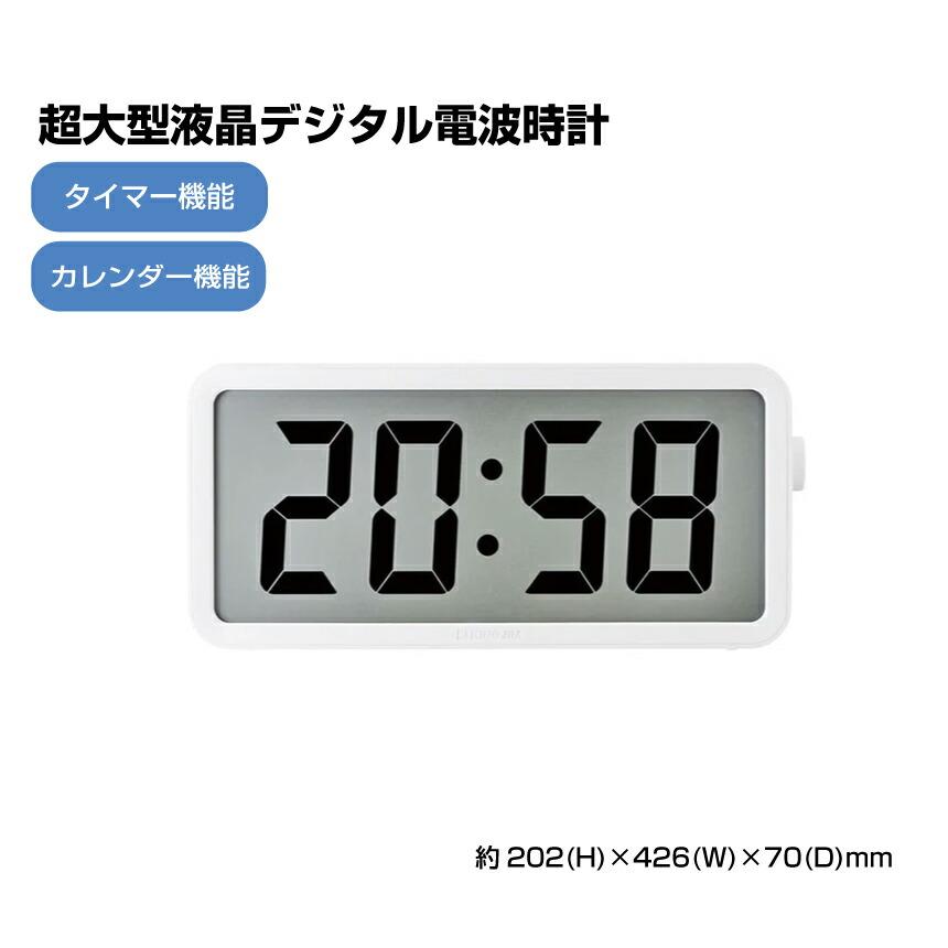 KING JIM（キングジム） 大型電波デジタル時計（タイマー付）ザラージ