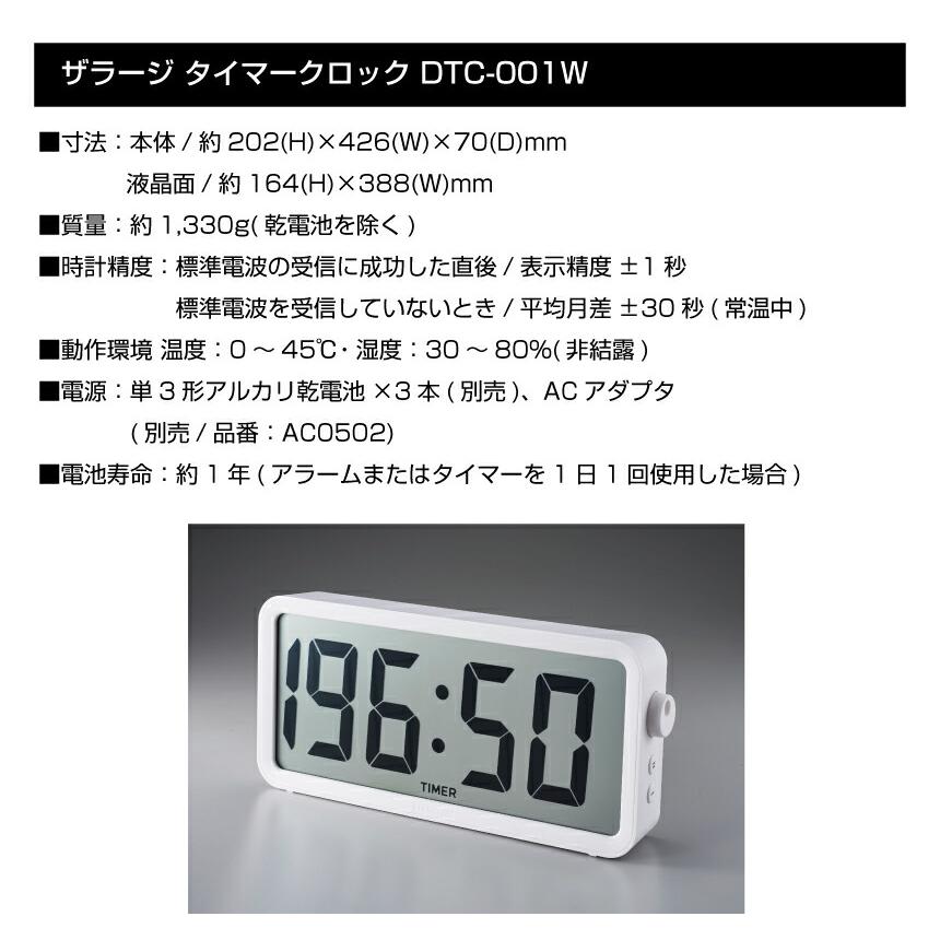 KING JIM（キングジム） 大型電波デジタル時計（タイマー付）ザラージ