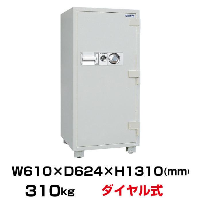 予約受付(7月中旬入荷予定)【車上渡し】ダイヤル式 耐火金庫 ダイヤセーフ DTS130 310ｋｇ 準耐火時間2時間 /ダイヤル＋鍵(シリンダーキー)タイプ (重量:310kg)